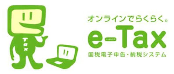 e-Tax